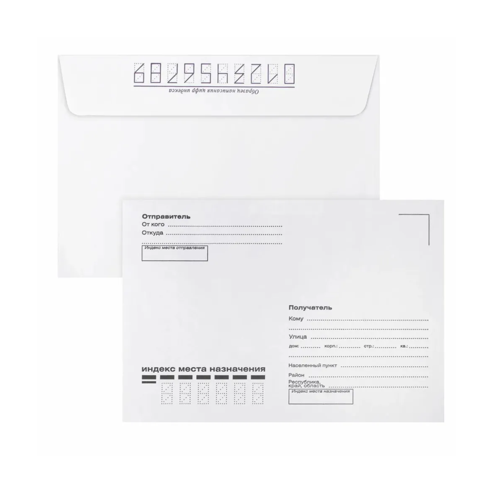 Почтовый конверт «Куда-кому», C6, декстрин, 80 г/м²