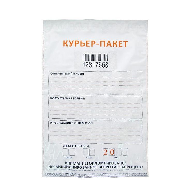 Курьер-пакет номерной, 29×40 см, 60 мкм