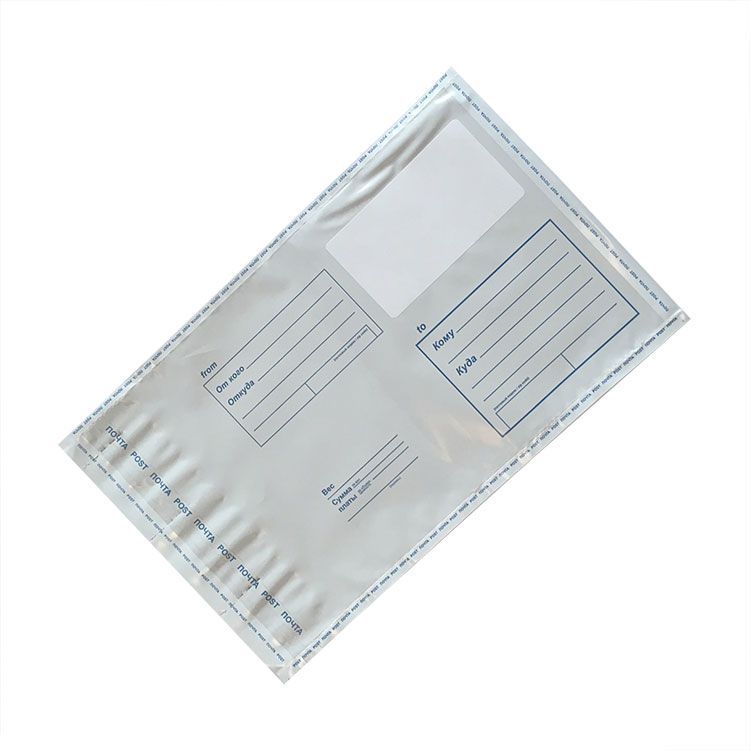 Полиэтиленовый почтовый пакет с клапаном "Куда-кому", C4, стрип