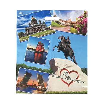 Пакет полиэтиленовый «Я ♥ Санкт-Петербург», ПВД, 38×45 см