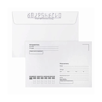 Почтовый конверт «Куда-кому», C6, декстрин, 80 г/м²