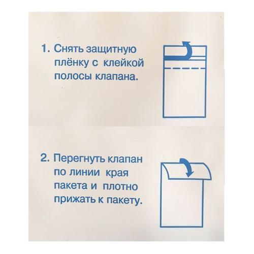 Полиэтиленовый почтовый пакет "Куда-кому", B4, стрип